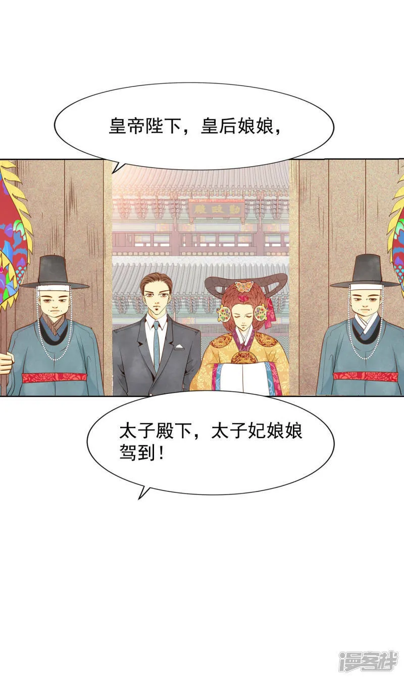 第99话 意外 第18页