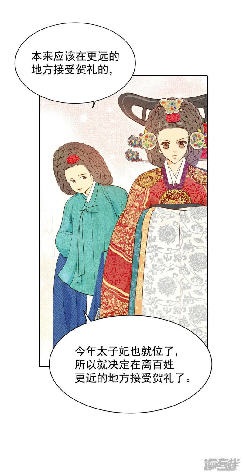 第99话 意外 第22页