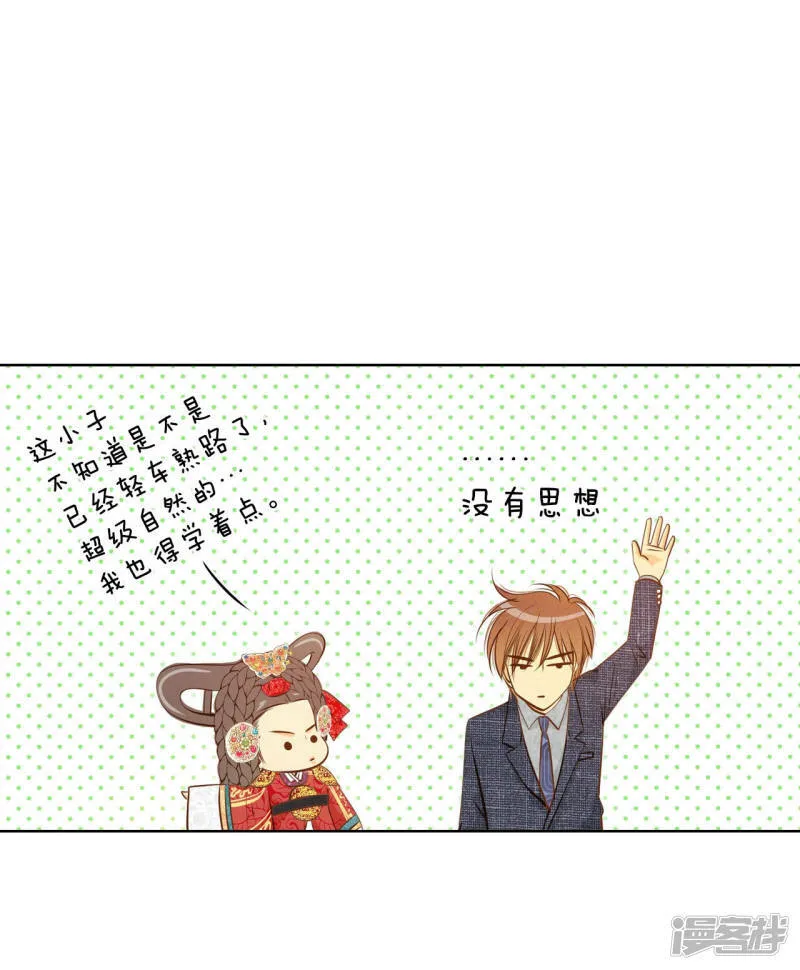 第99话 意外 第25页