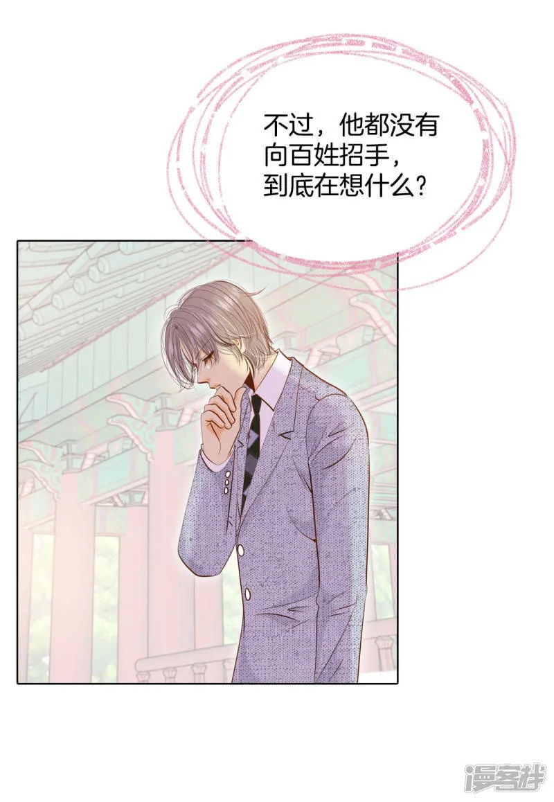 第99话 意外 第29页