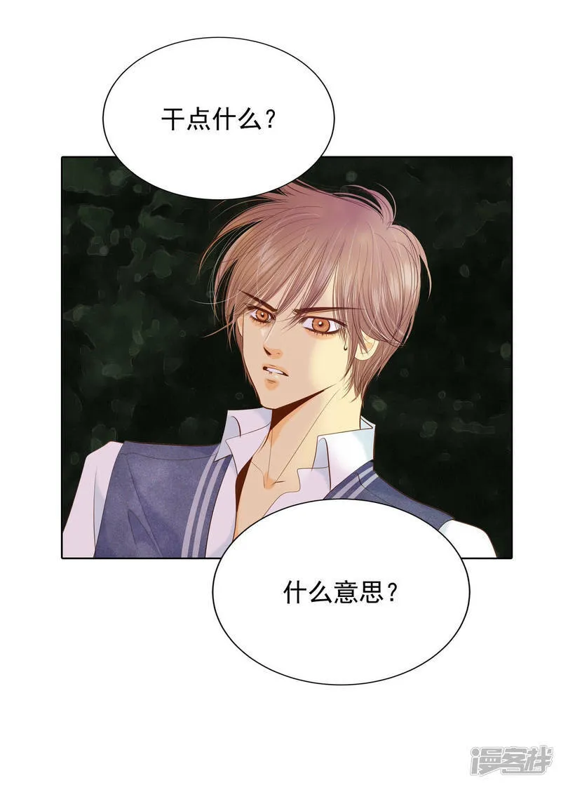 第97话 在意 第7页
