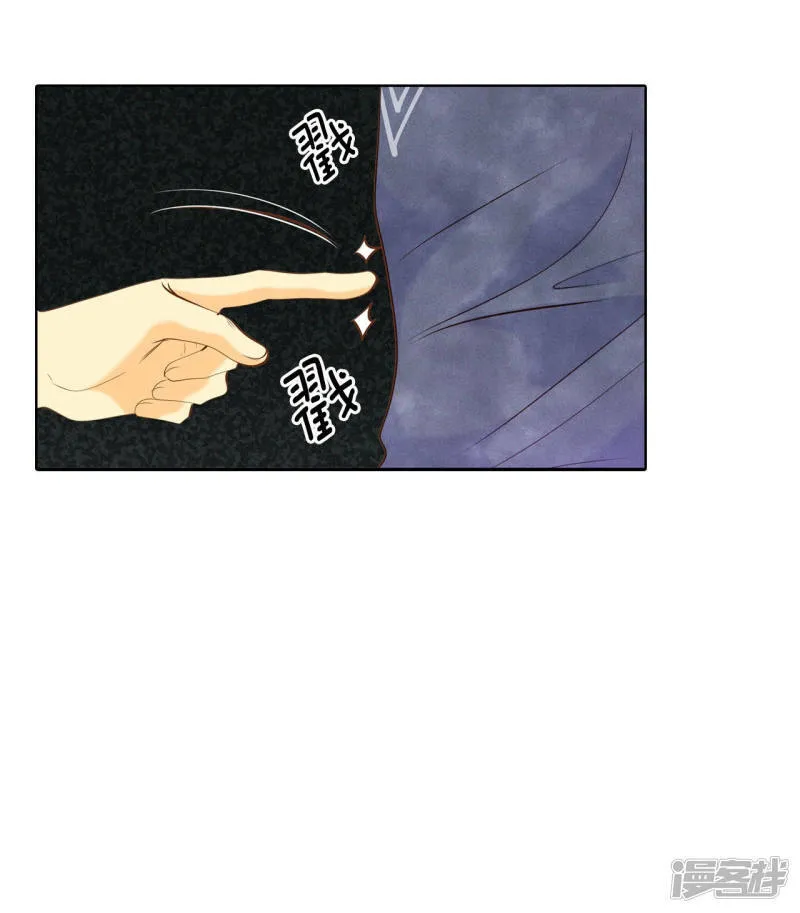 第97话 在意 第9页