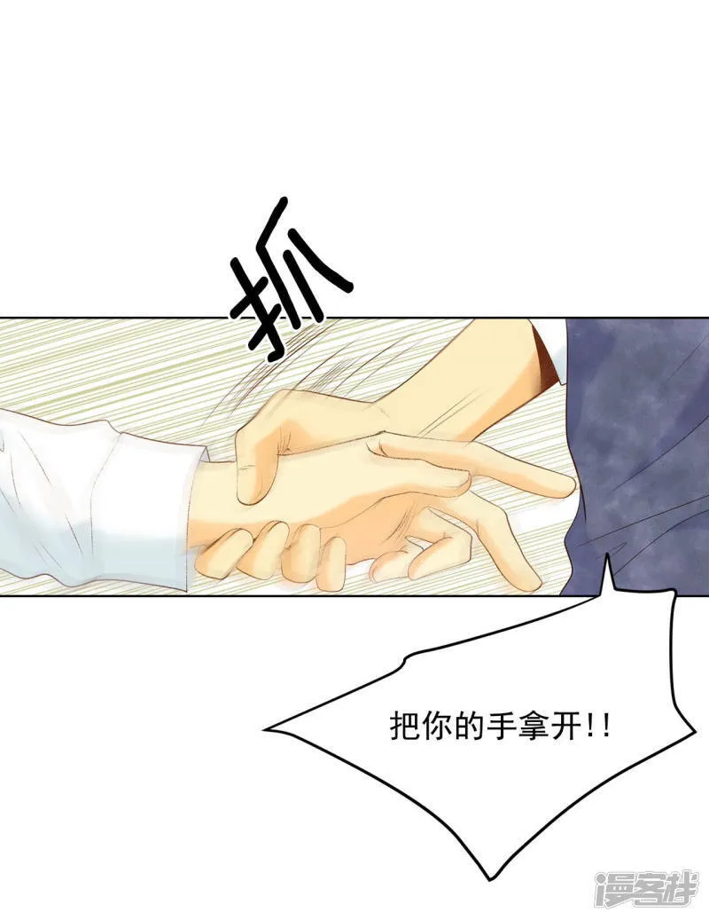 第97话 在意 第11页