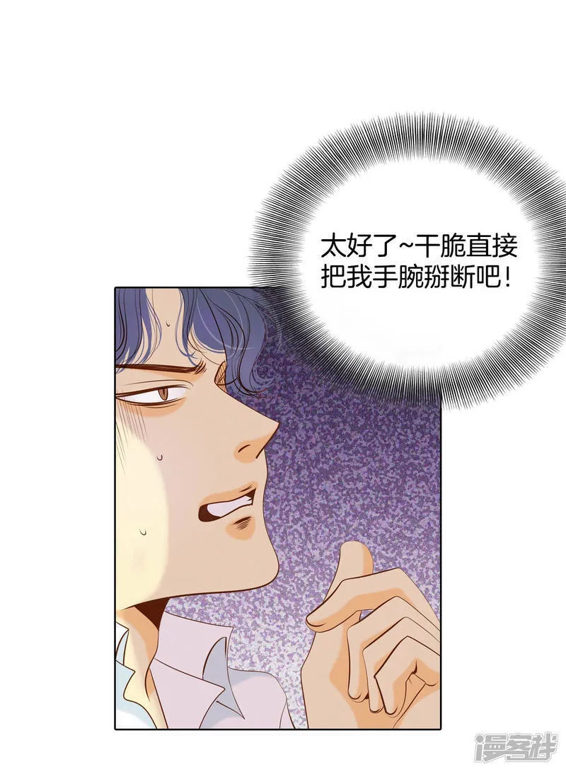 第97话 在意 第13页