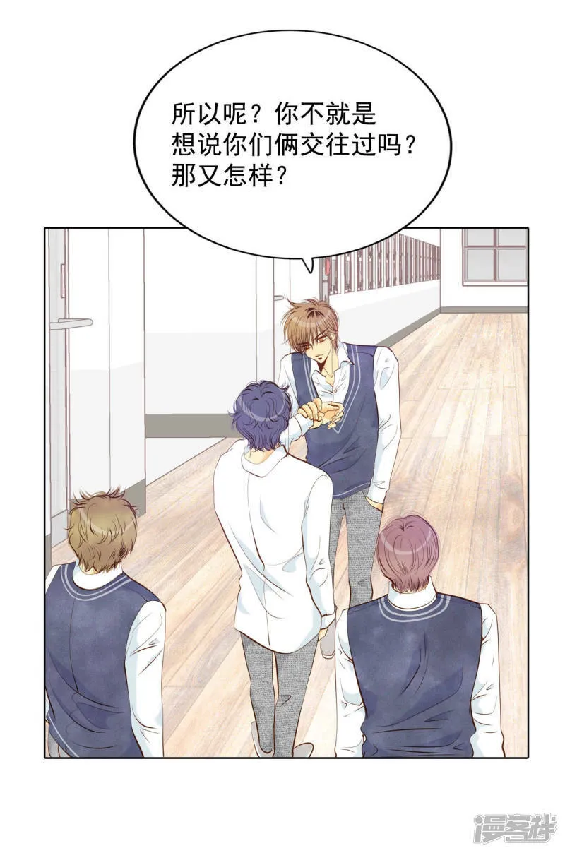 第97话 在意 第14页