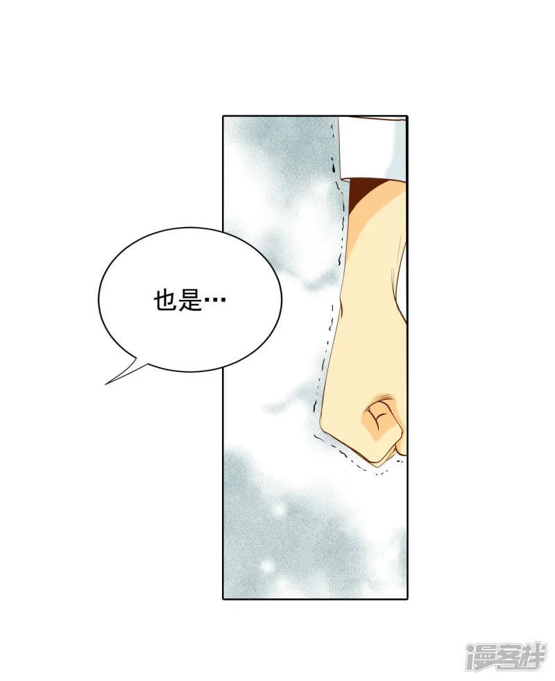 第97话 在意 第18页
