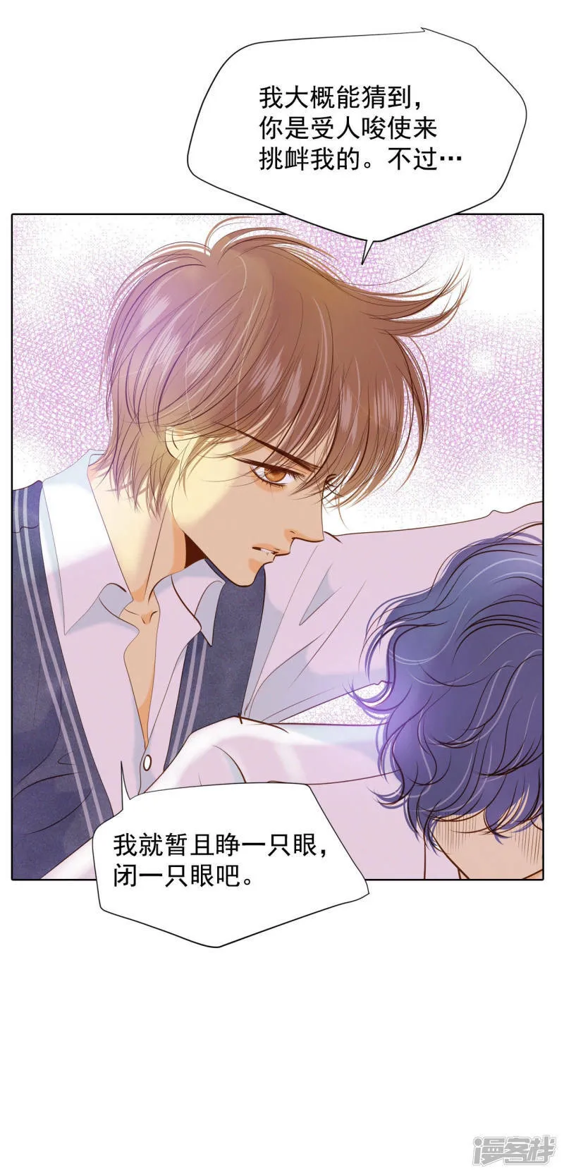 第97话 在意 第24页