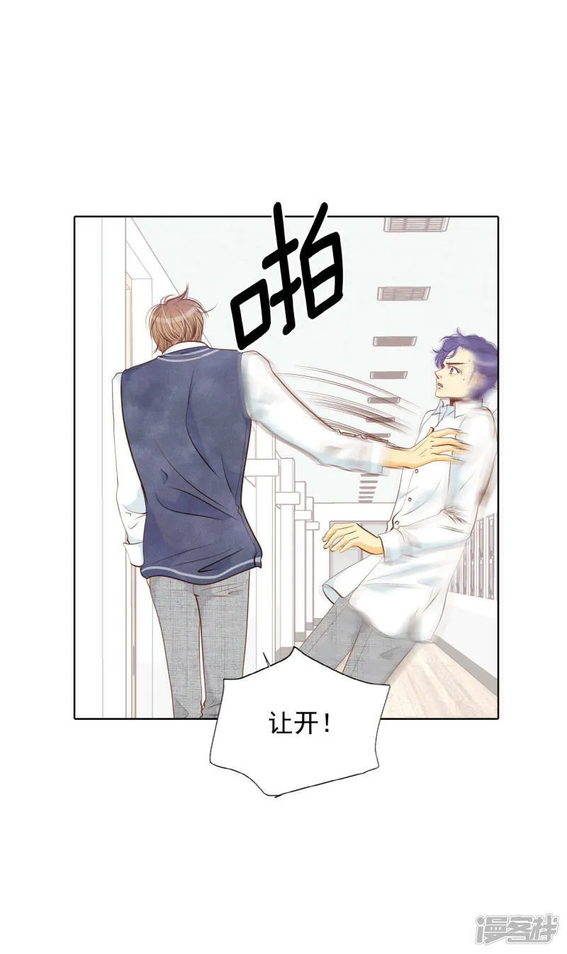 第97话 在意 第32页