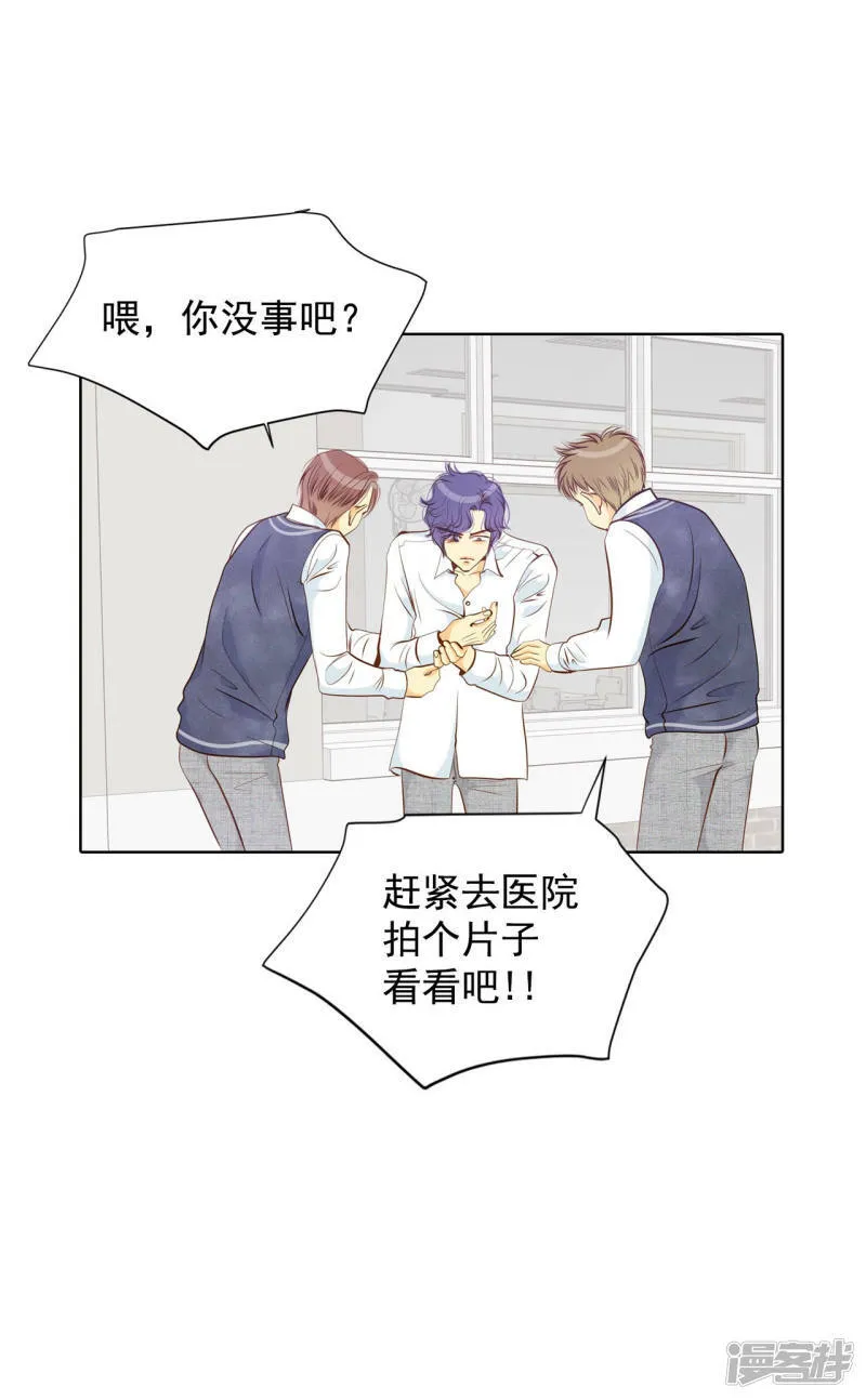 第97话 在意 第33页