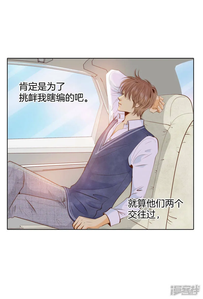 第97话 在意 第37页