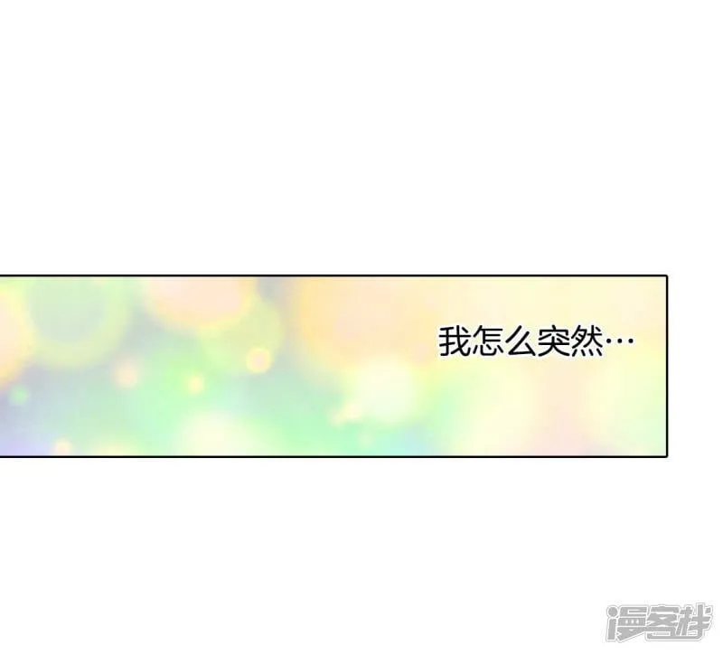 第96话 找茬 第2页