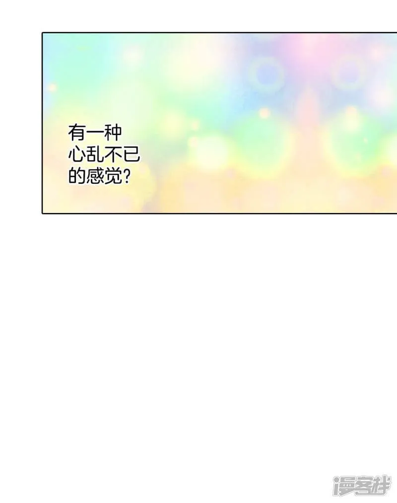 第96话 找茬 第3页