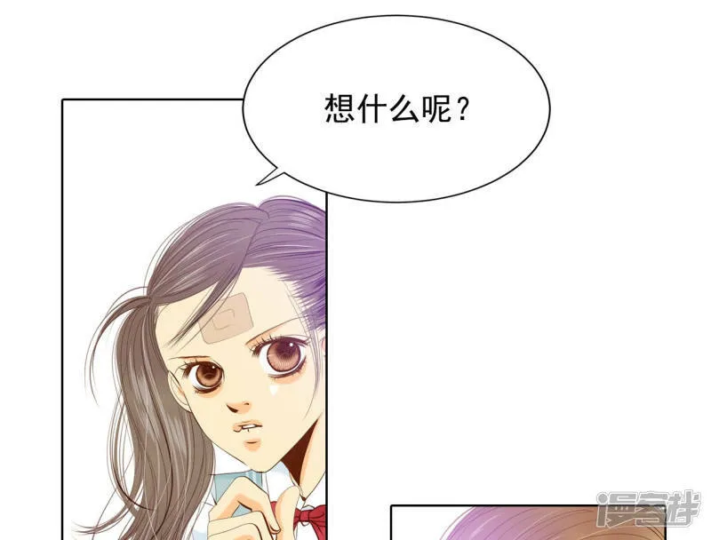第96话 找茬 第5页