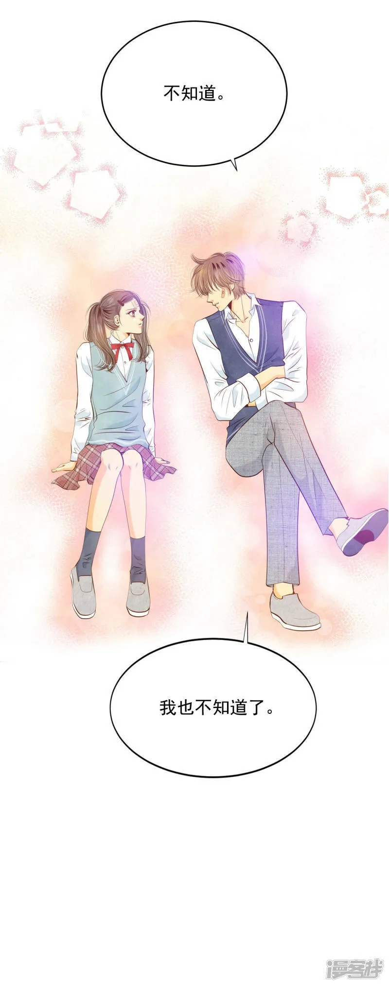 第96话 找茬 第7页