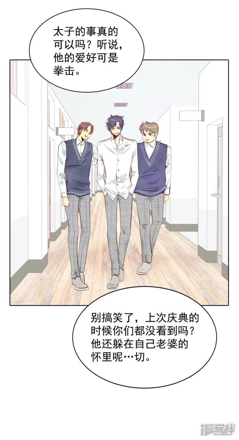 第96话 找茬 第10页