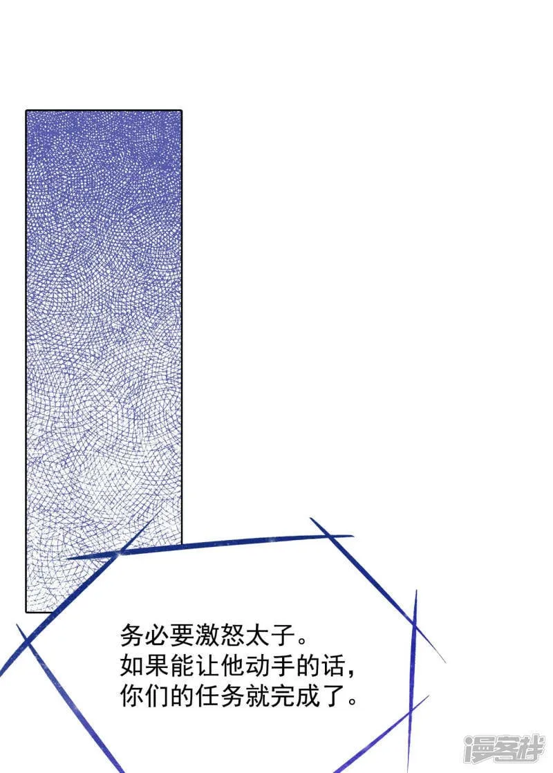 第96话 找茬 第12页