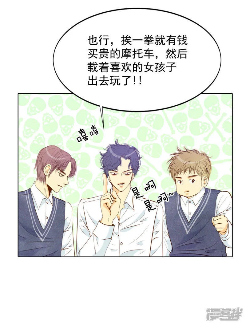 第96话 找茬 第14页