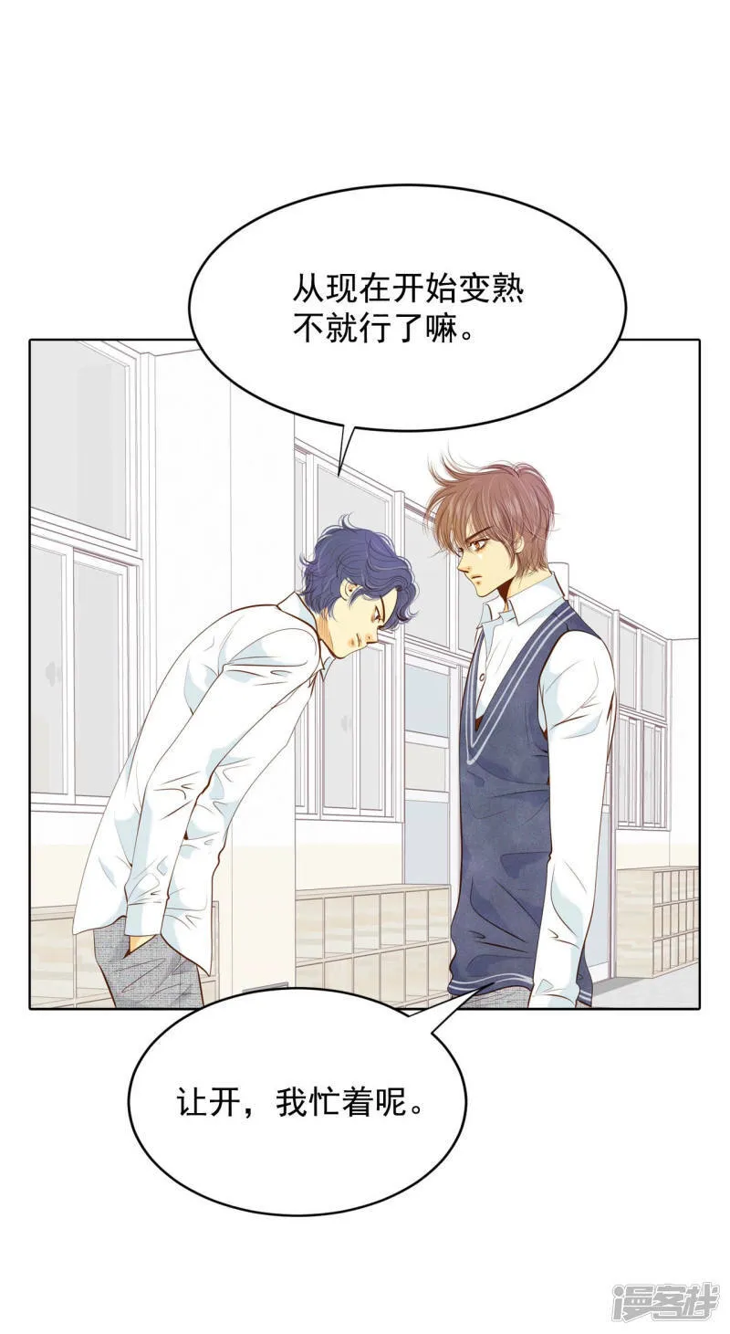 第96话 找茬 第18页