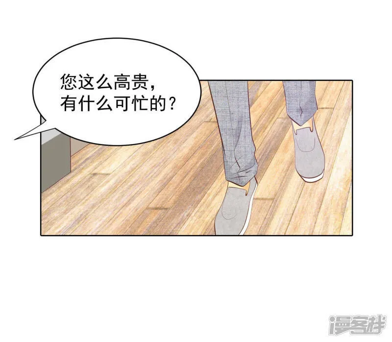 第96话 找茬 第19页