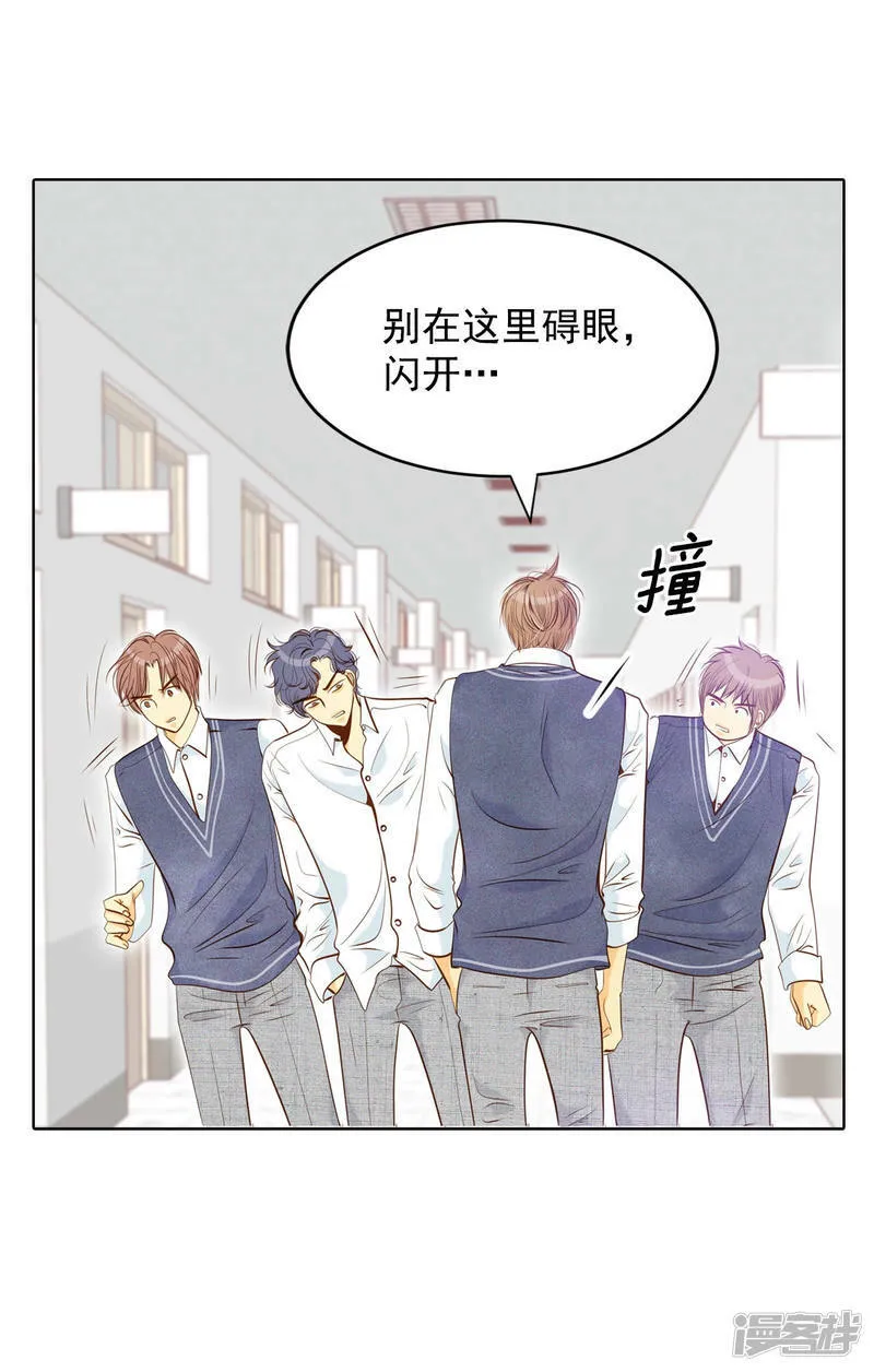 第96话 找茬 第22页