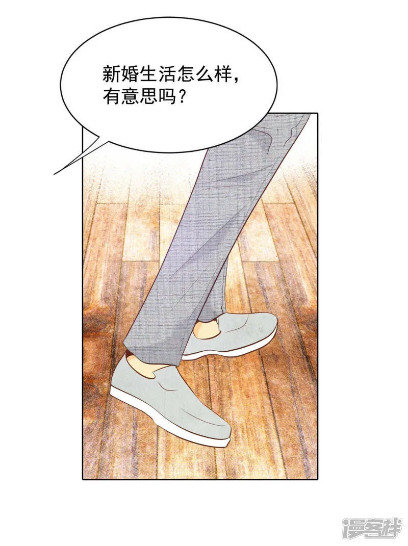 第96话 找茬 第23页