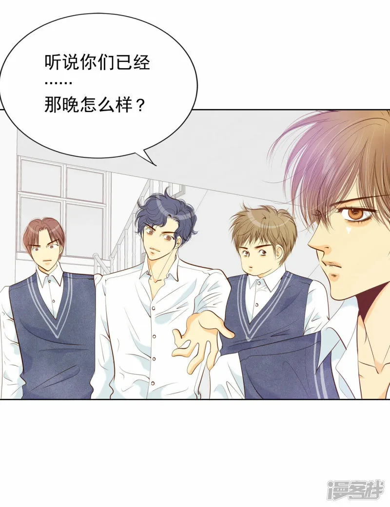 第96话 找茬 第24页