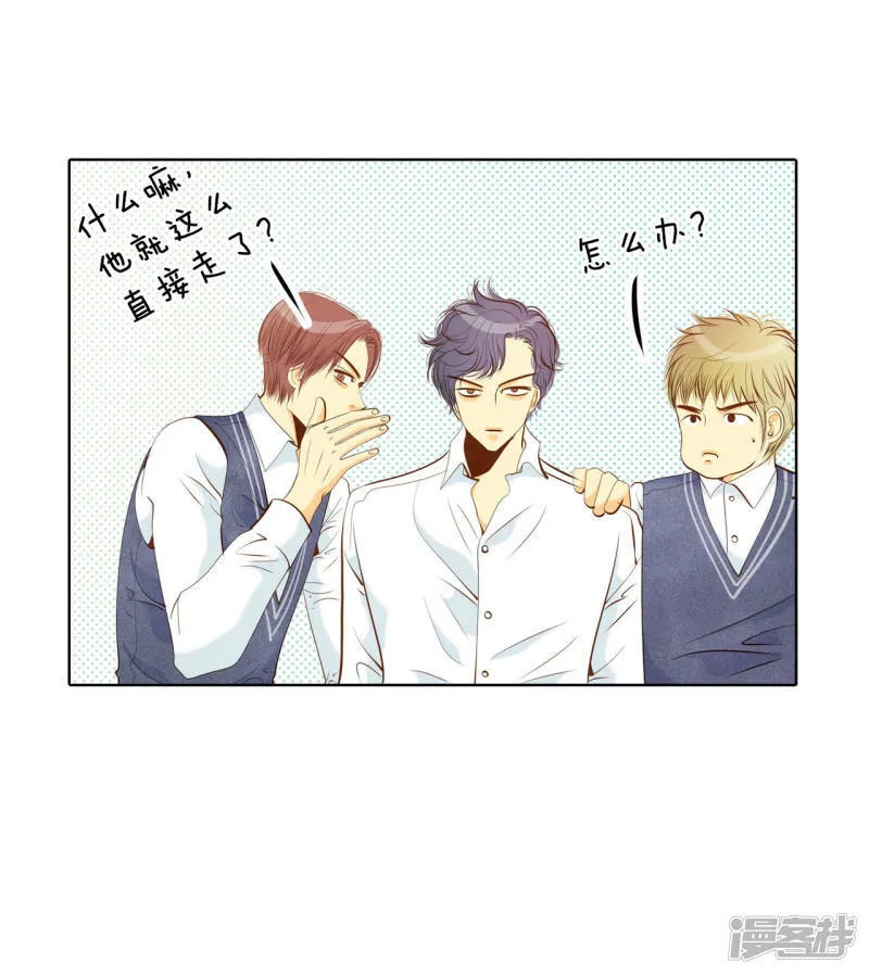 第96话 找茬 第30页