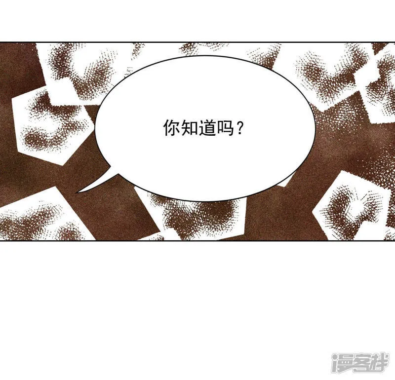 第96话 找茬 第32页