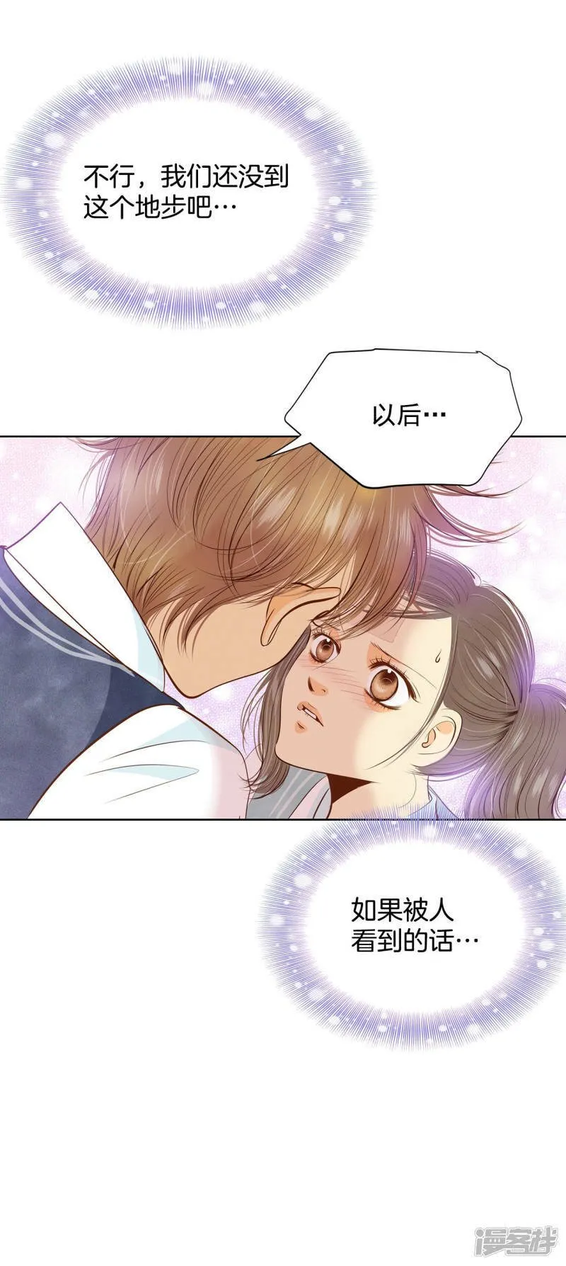 第95话 女装 第2页