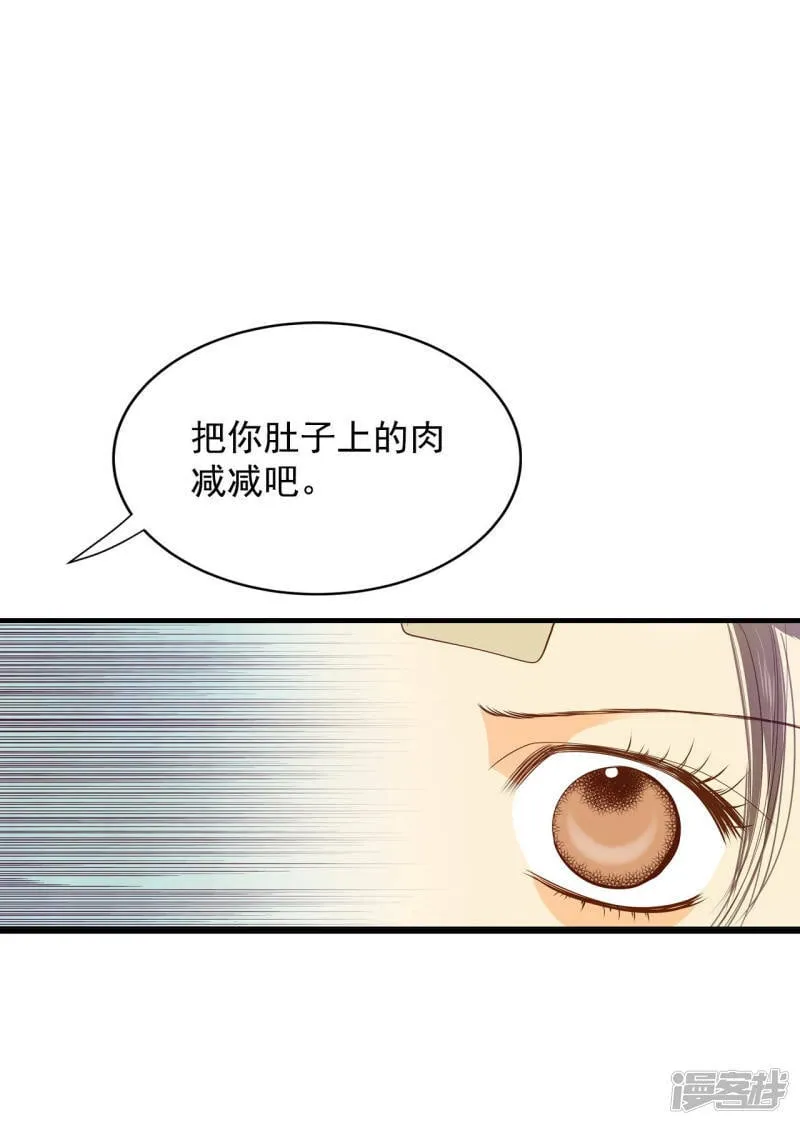 第95话 女装 第3页