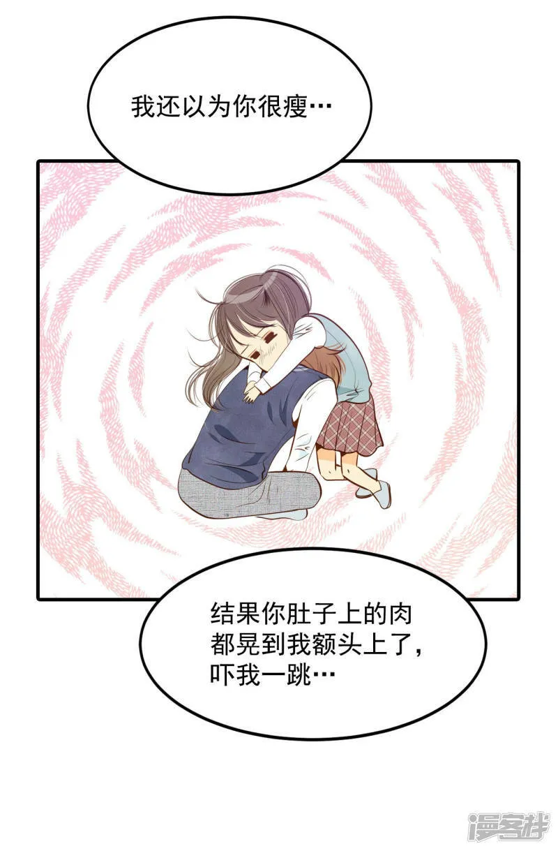 第95话 女装 第4页