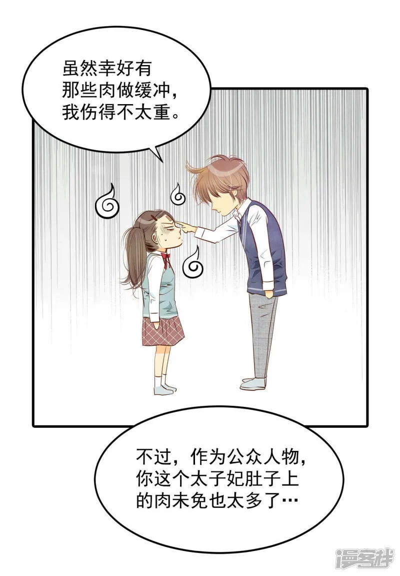 第95话 女装 第5页