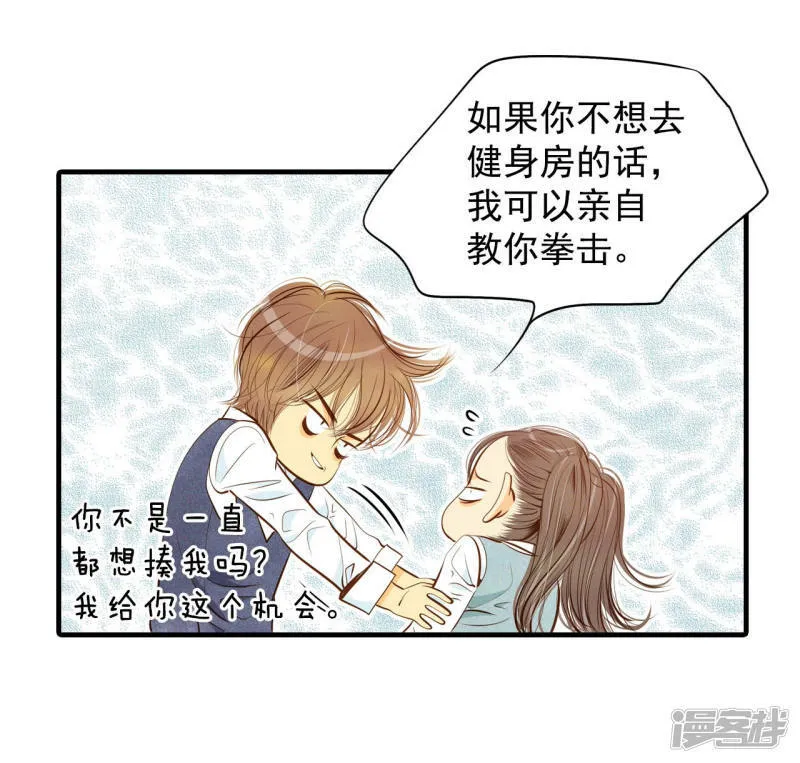 第95话 女装 第6页
