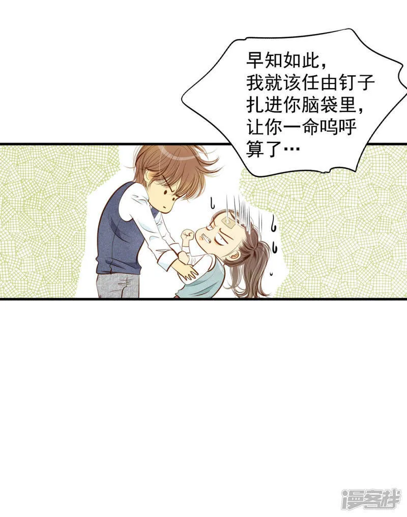 第95话 女装 第7页