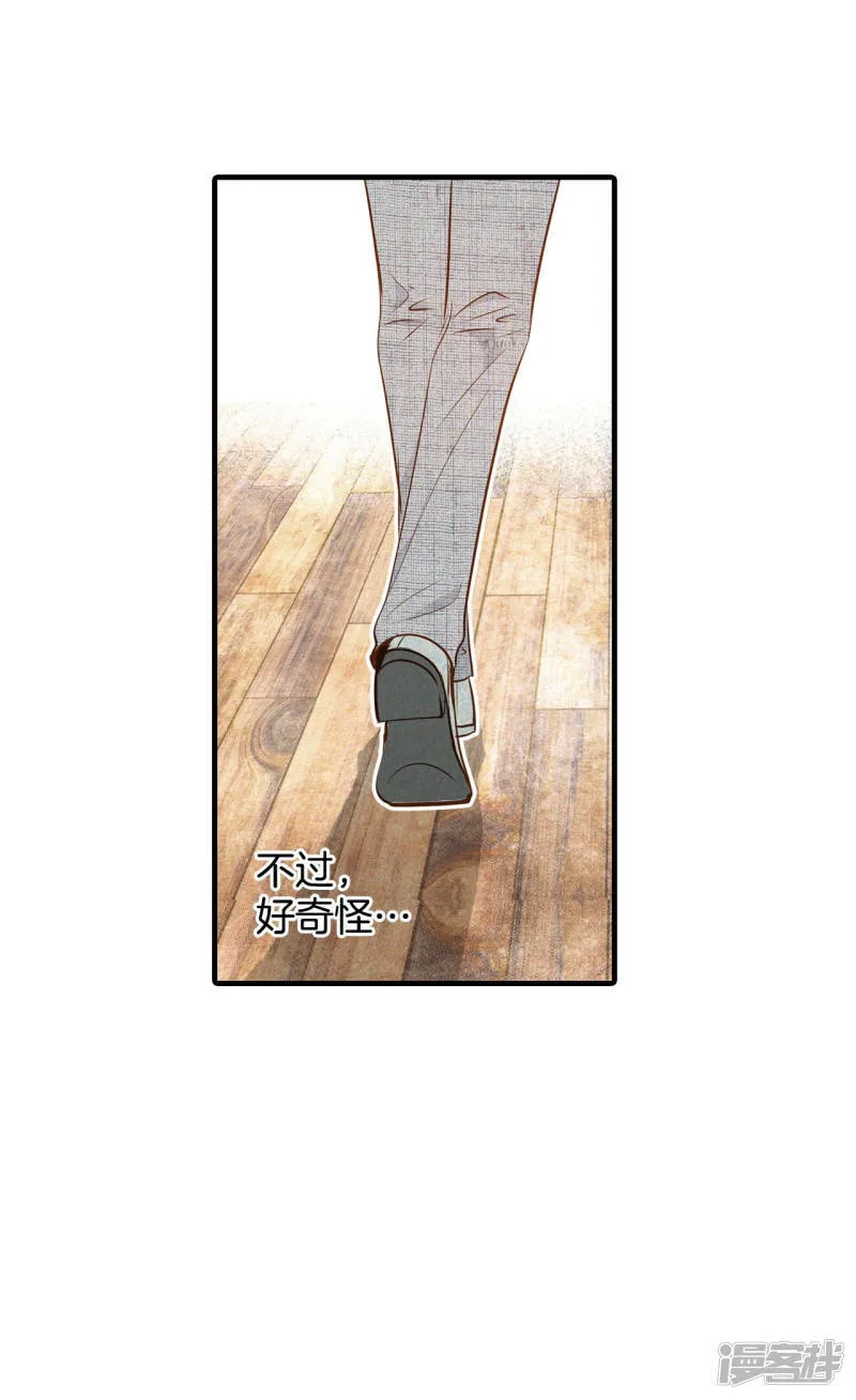 第95话 女装 第8页