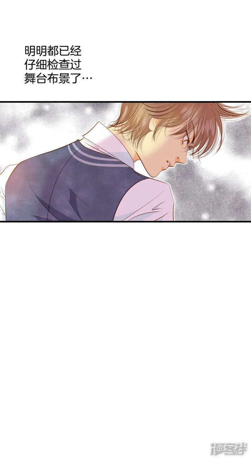 第95话 女装 第9页