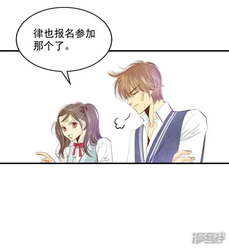 第95话 女装 第13页