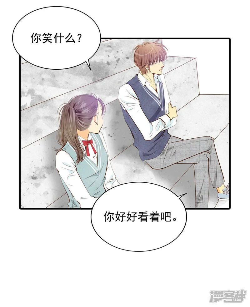 第95话 女装 第14页