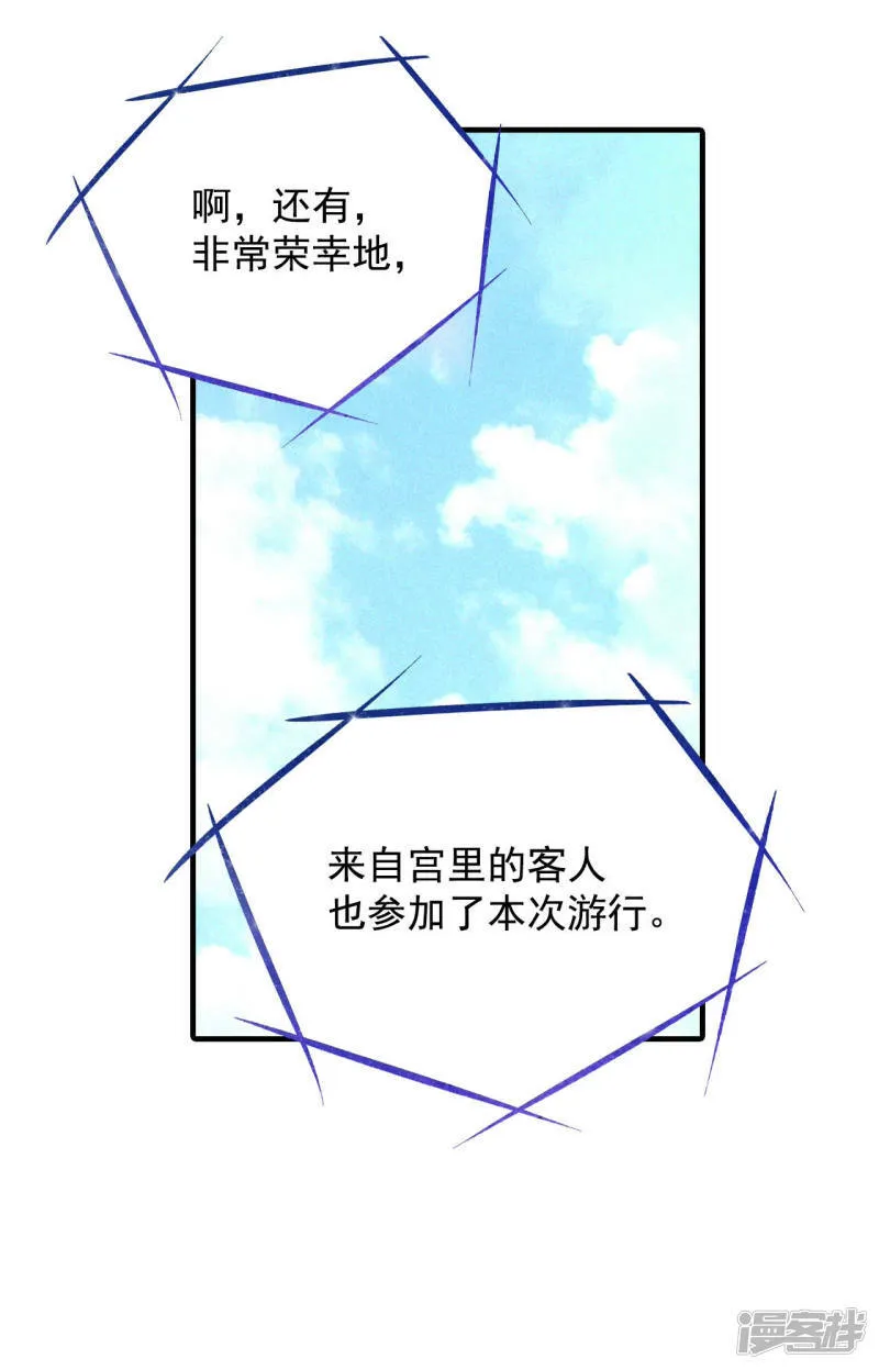 第95话 女装 第15页