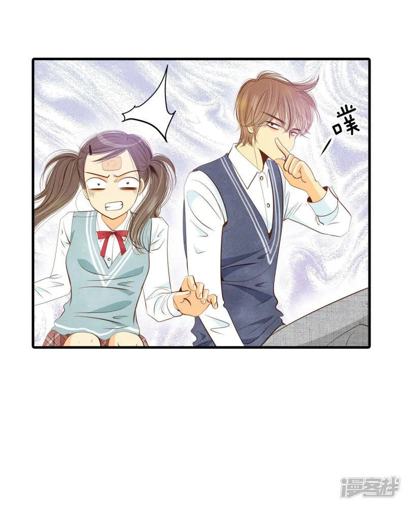 第95话 女装 第16页