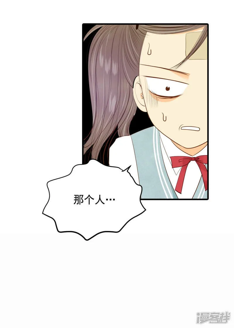 第95话 女装 第17页