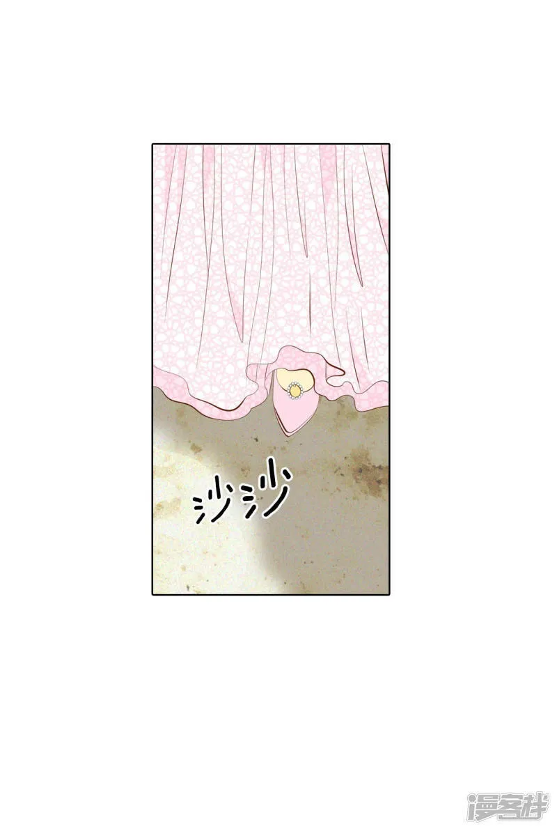 第95话 女装 第22页