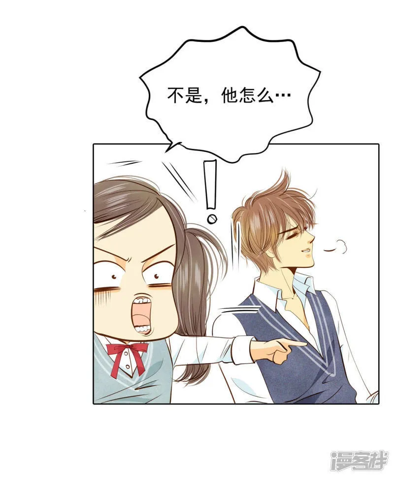 第95话 女装 第24页