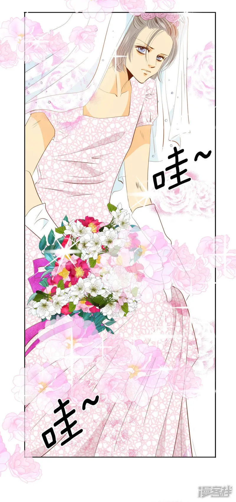 第95话 女装 第26页