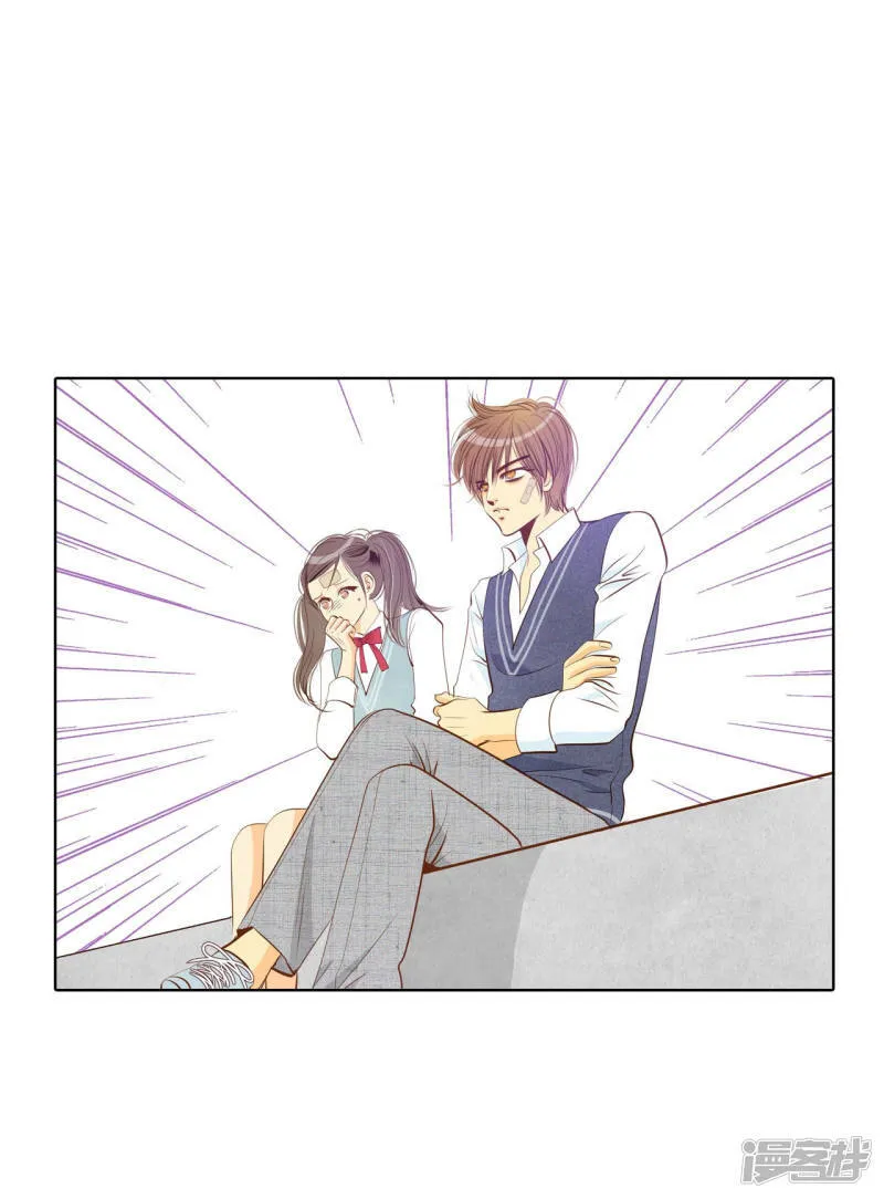 第95话 女装 第31页