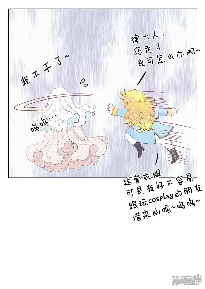 第95话 女装 第34页