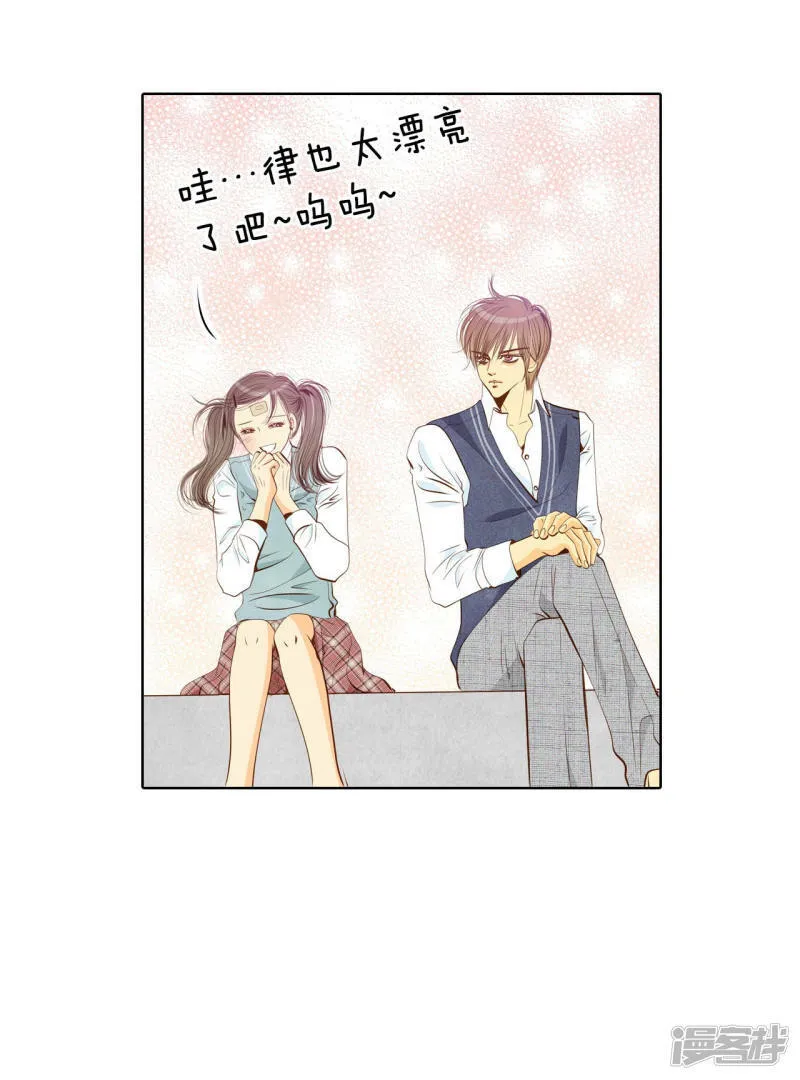 第95话 女装 第35页