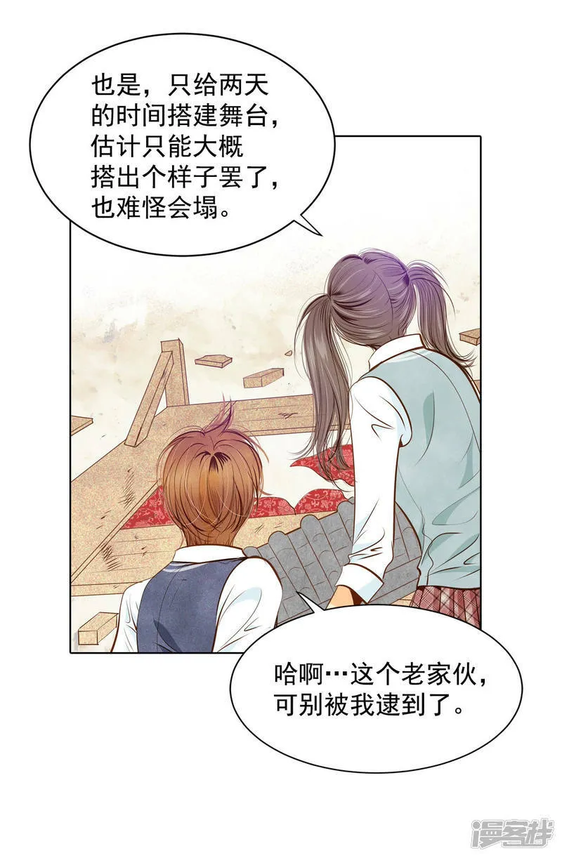 第94话 本能 第6页