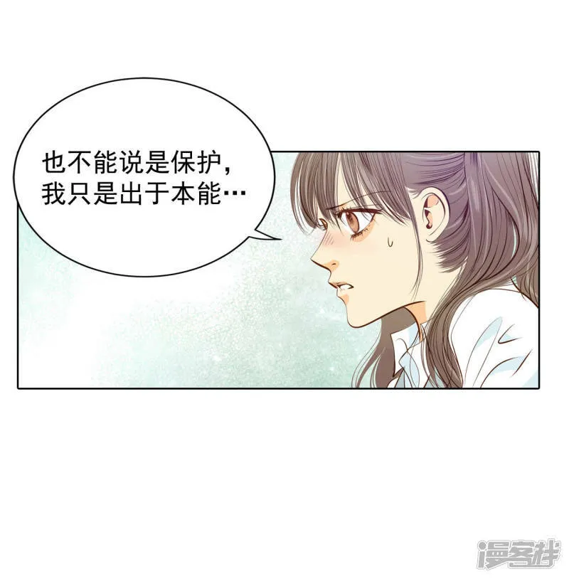 第94话 本能 第8页
