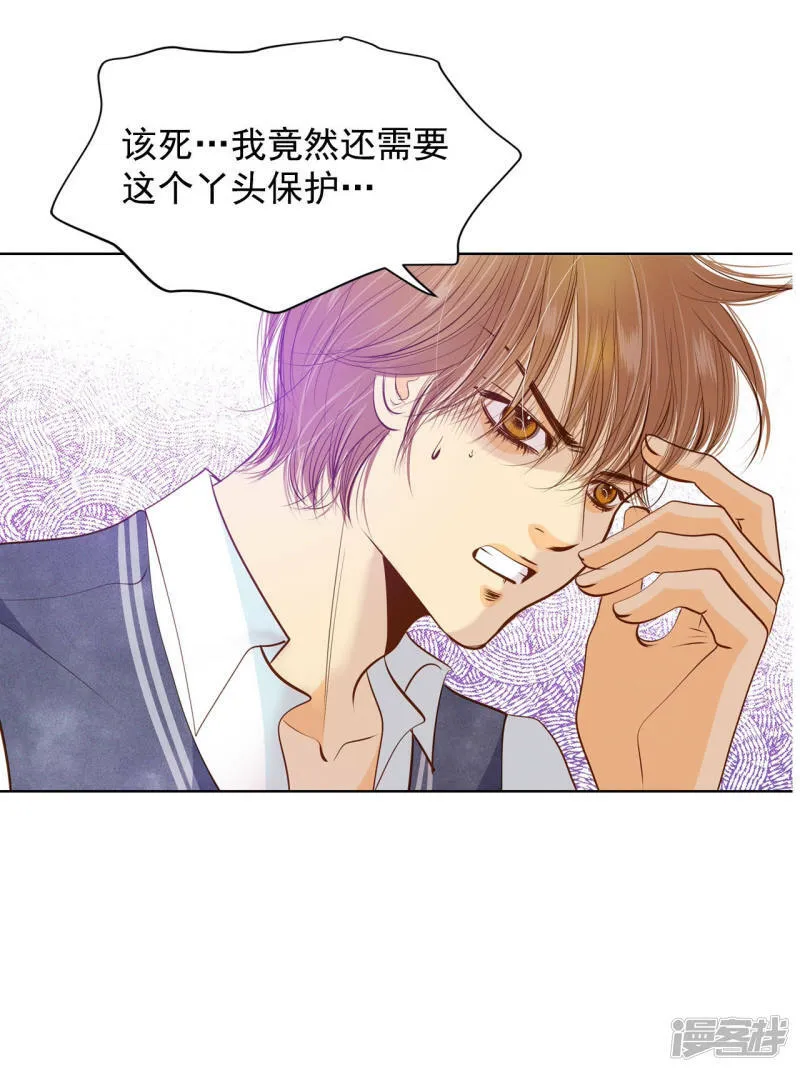 第94话 本能 第9页
